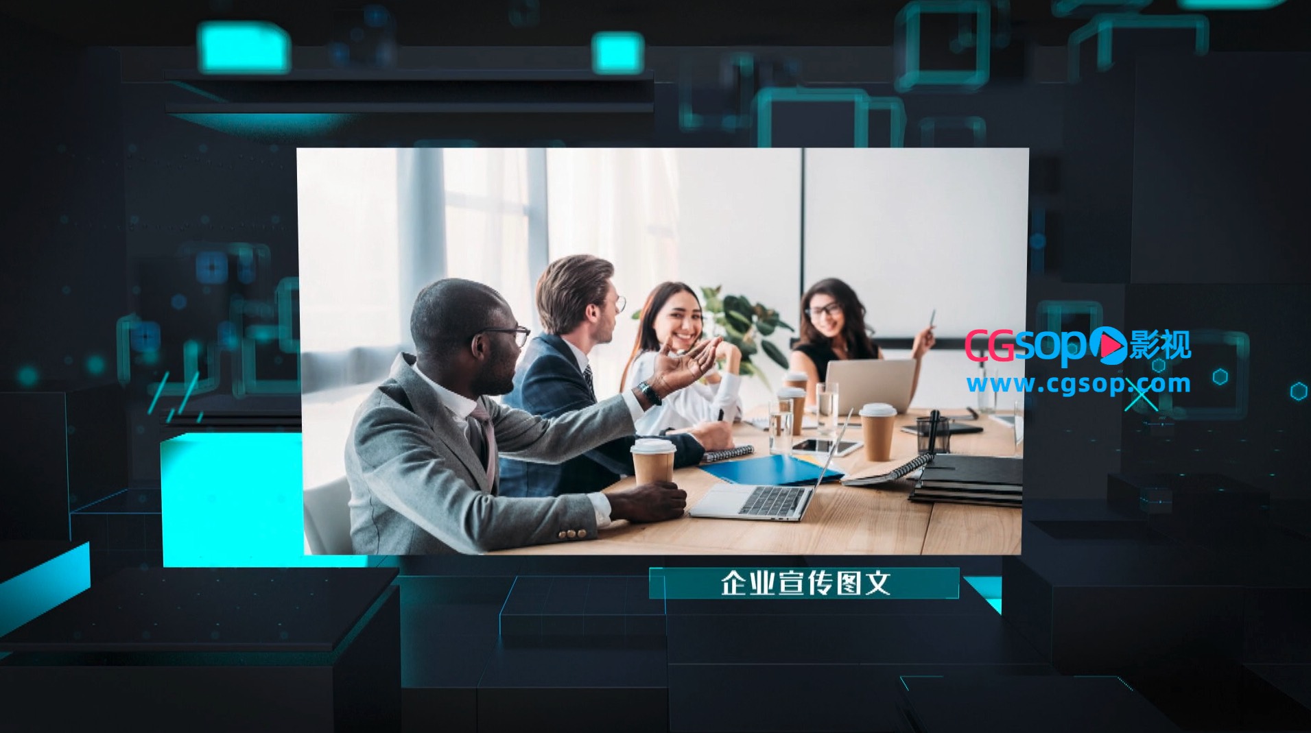 科技风商务企业图文AE模板