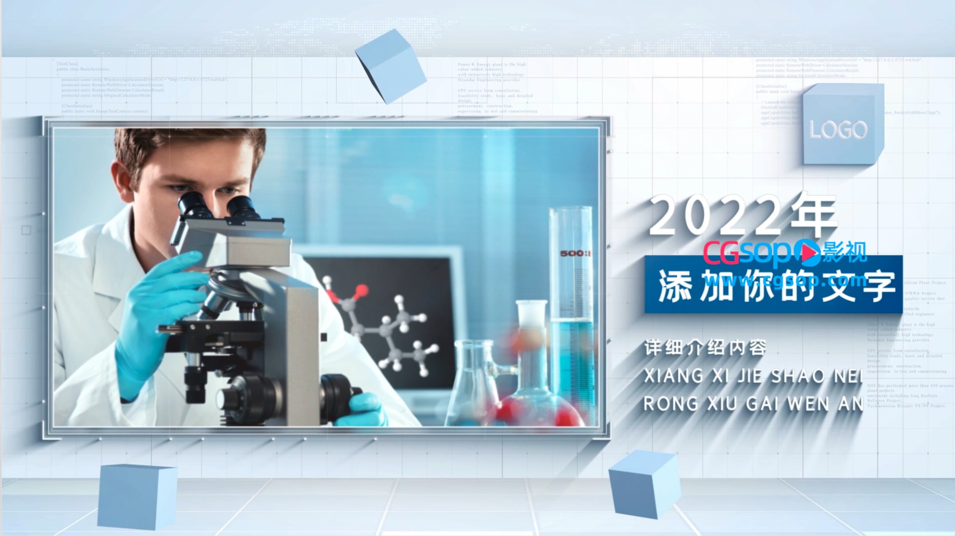 简洁科技感企业图文展示AE模板