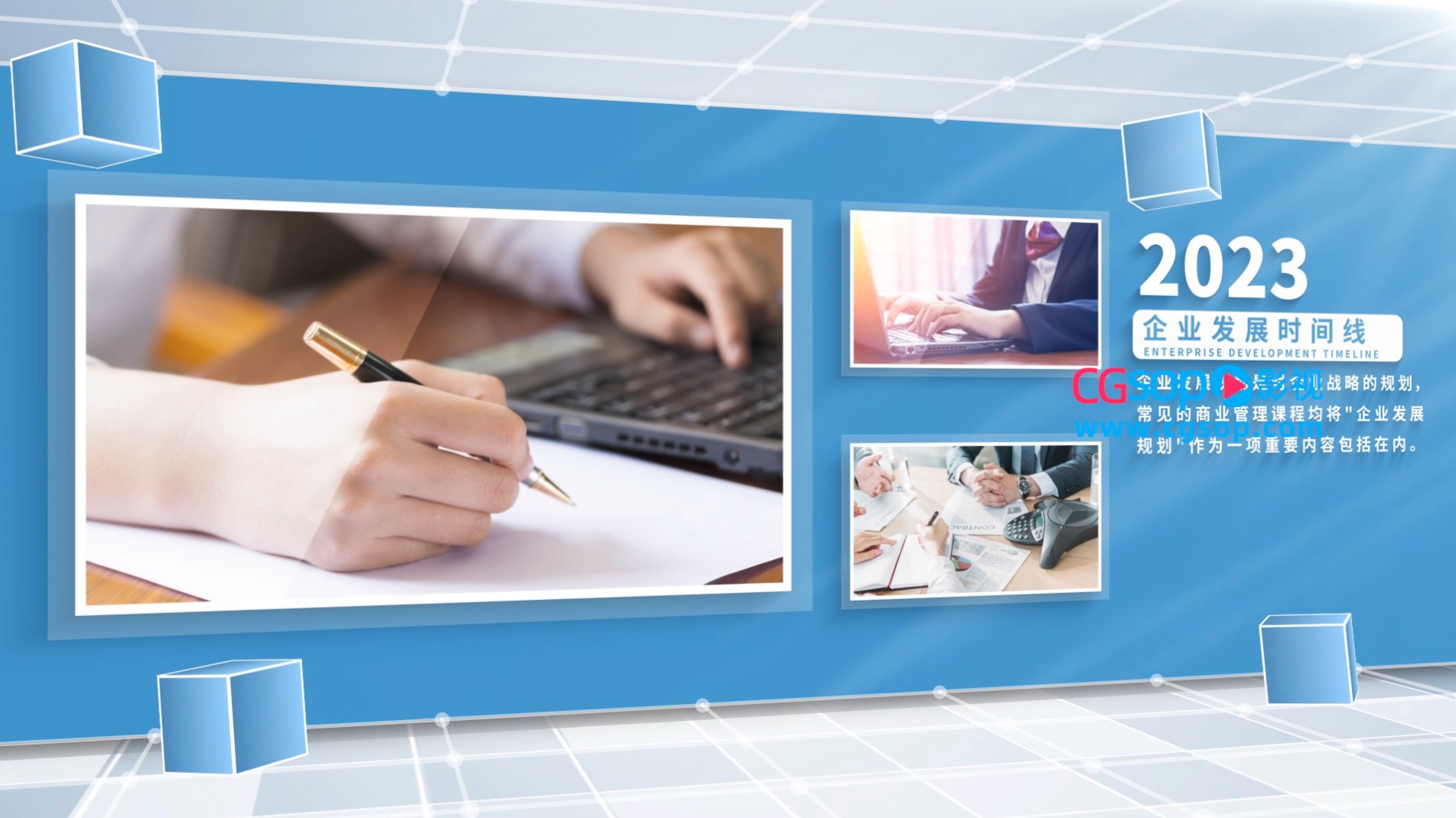 时间线图文展示AE模板