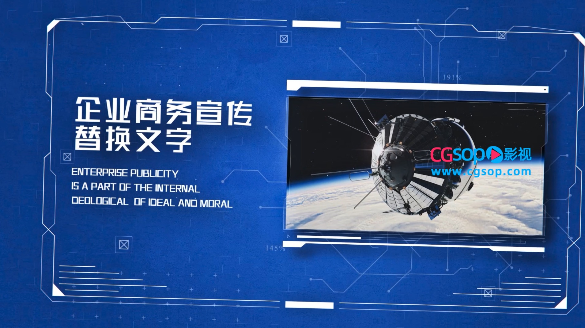 商务科技企业产品宣传AE模板