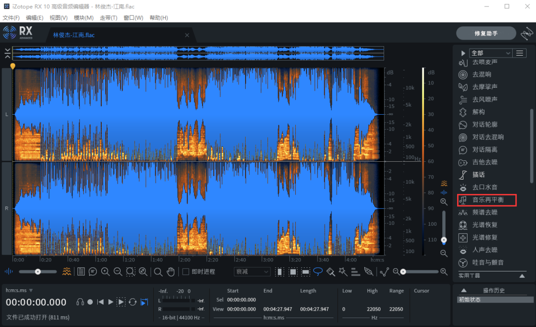 专业音频处理神器，iZotope RX 10汉化版
