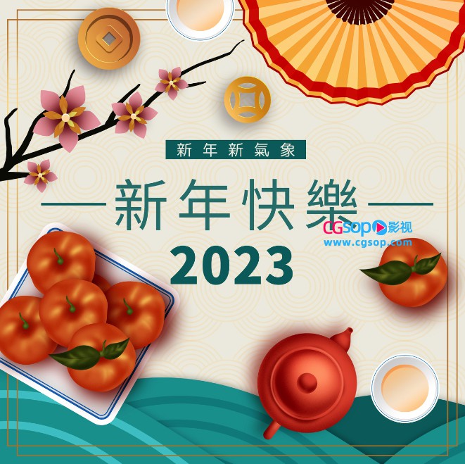 新年电商食品海报