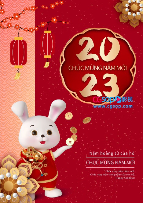 中国农历新年兔年大吉