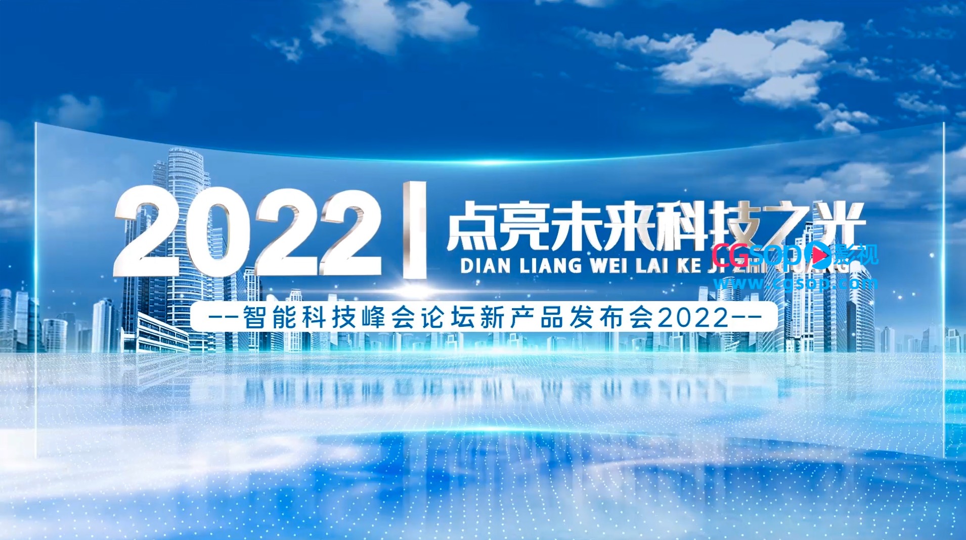大气科技2022智慧科技产品展示AE模板