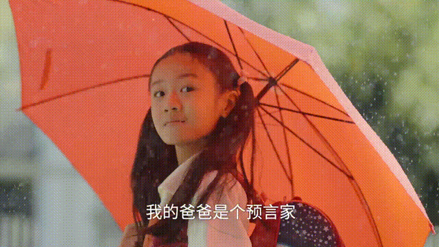 你的家里,有预言家吗?