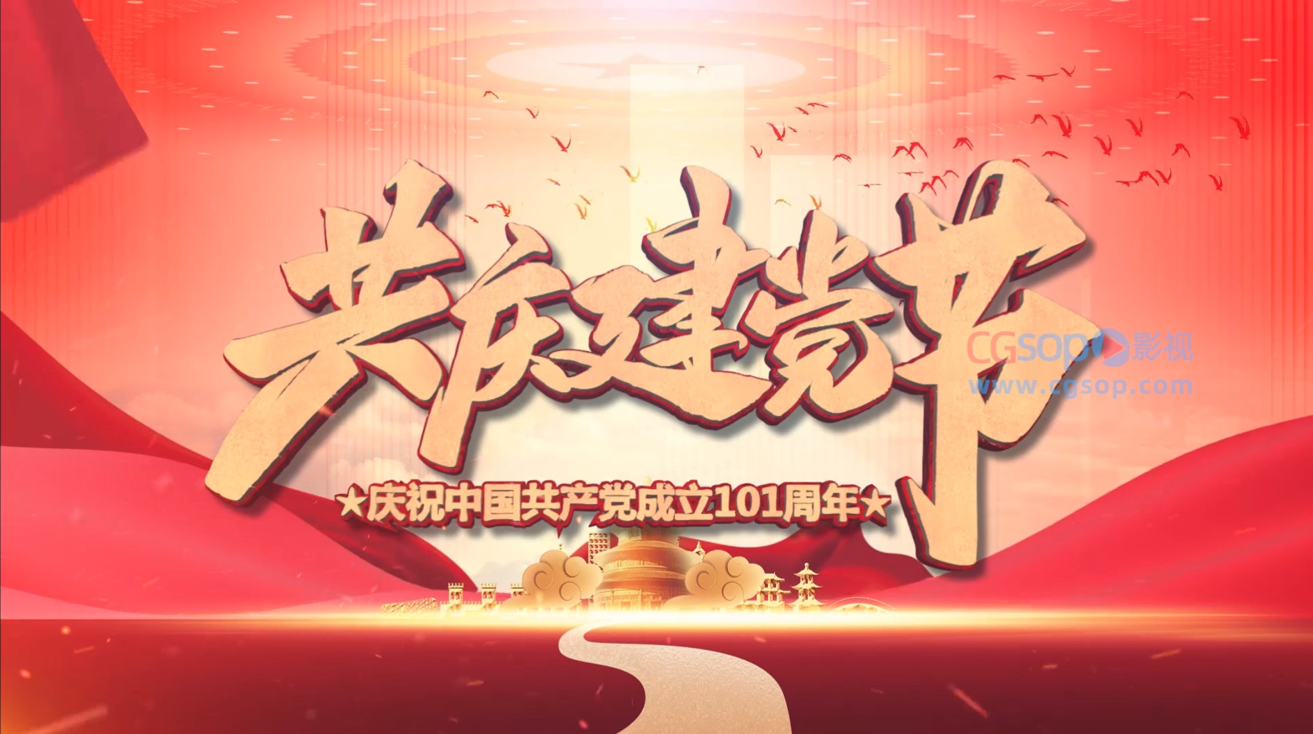 七一建党节大气E3D质感片头AE模板