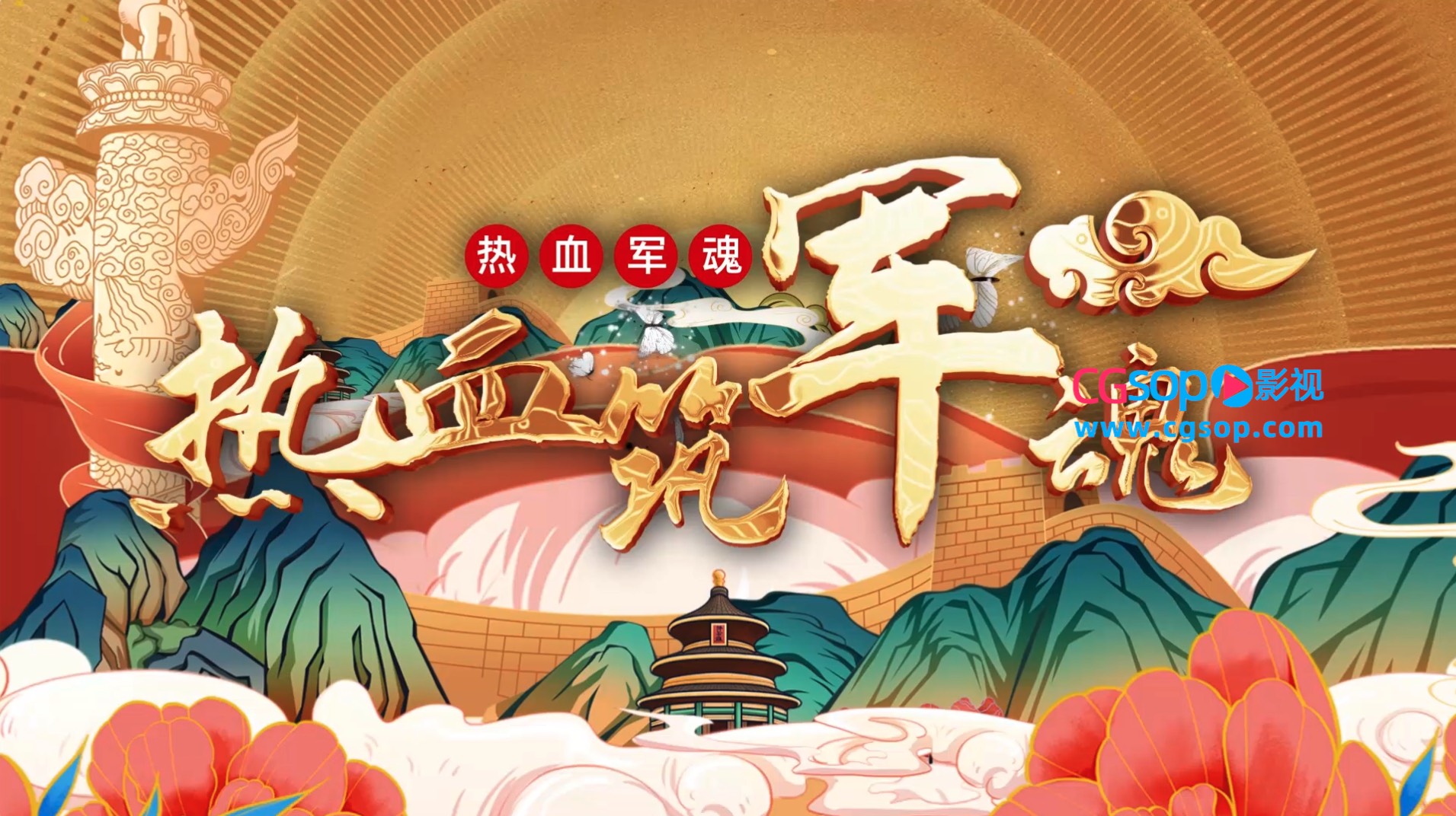 国潮风建军节跟党走图文模板