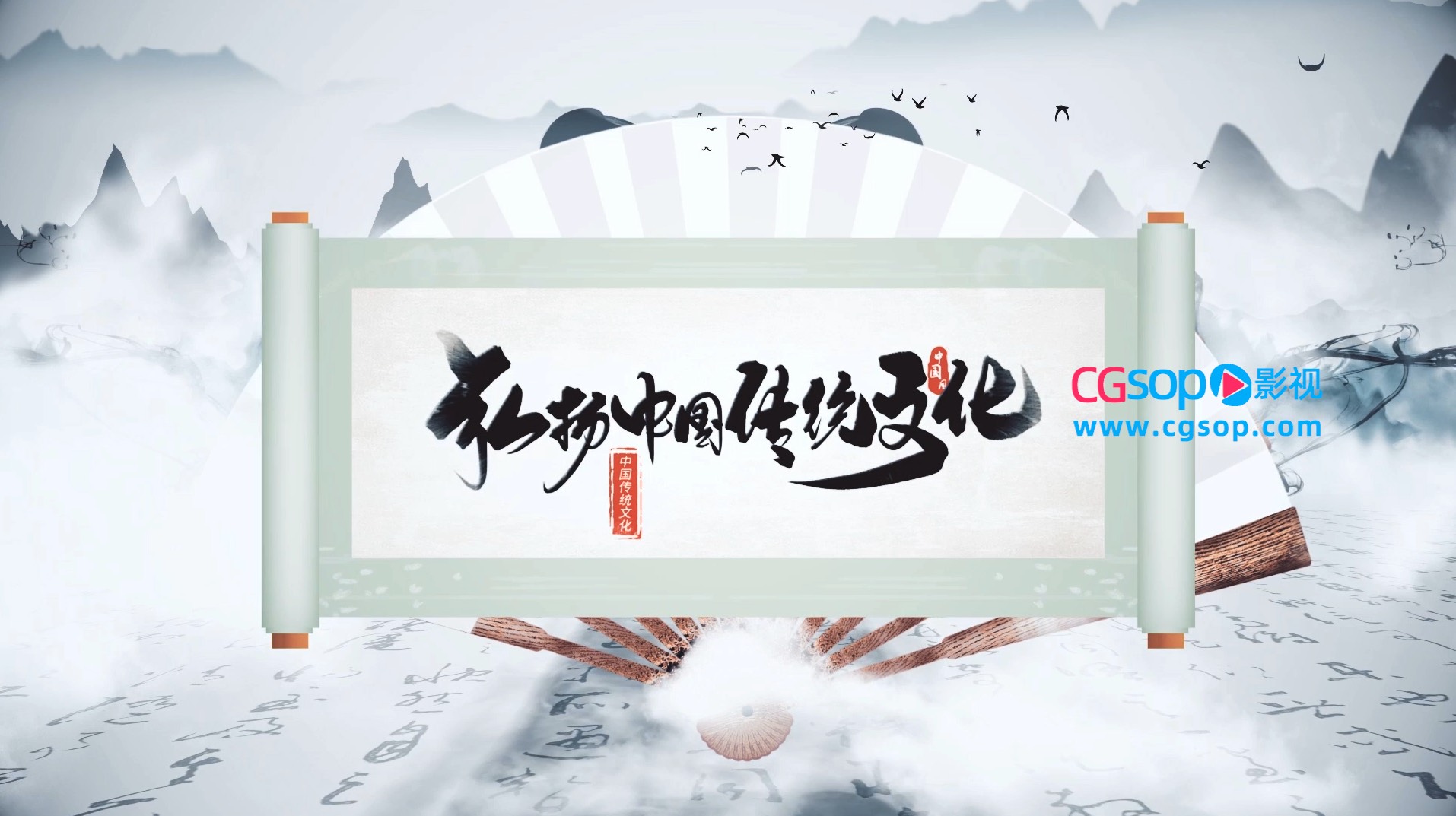 中国传统文化二十四节气之大暑卷轴AE模板