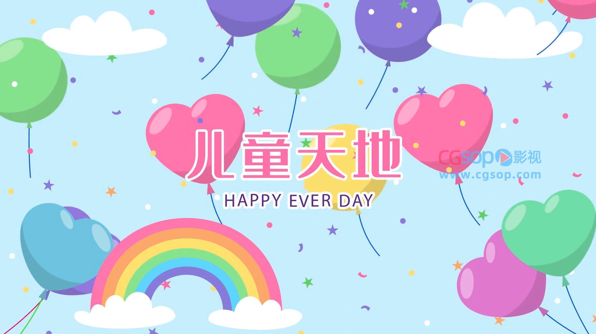 儿童天地快乐图文展示AE模板