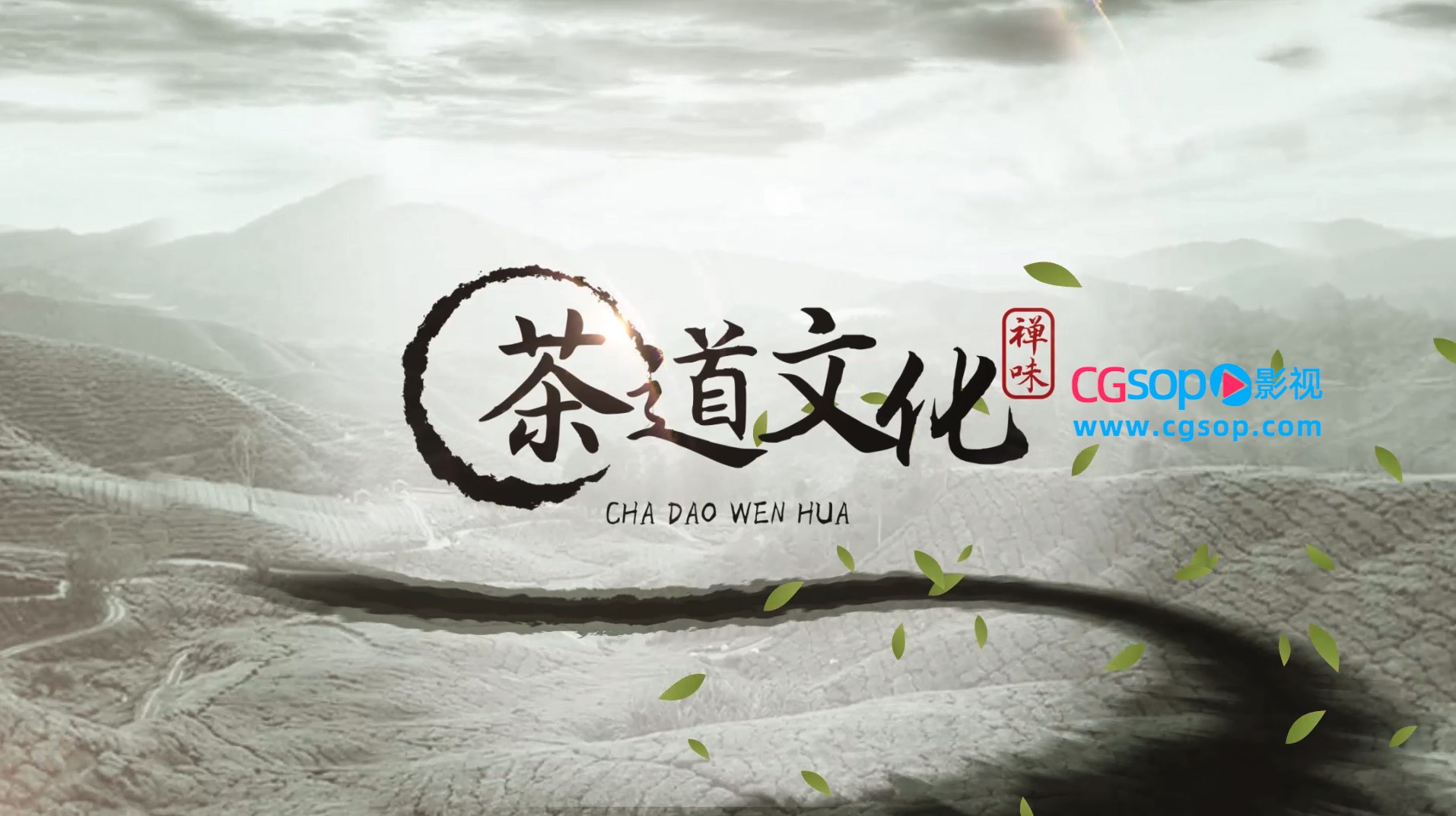 清新水墨中国风茶道茶文化片头AE模板