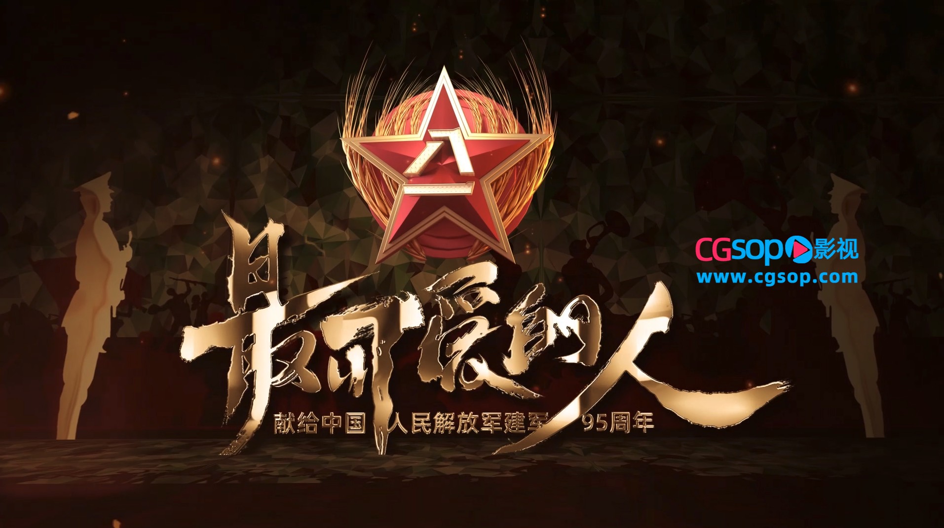 庆祝建军95周年历史纪念展映专题AE模板