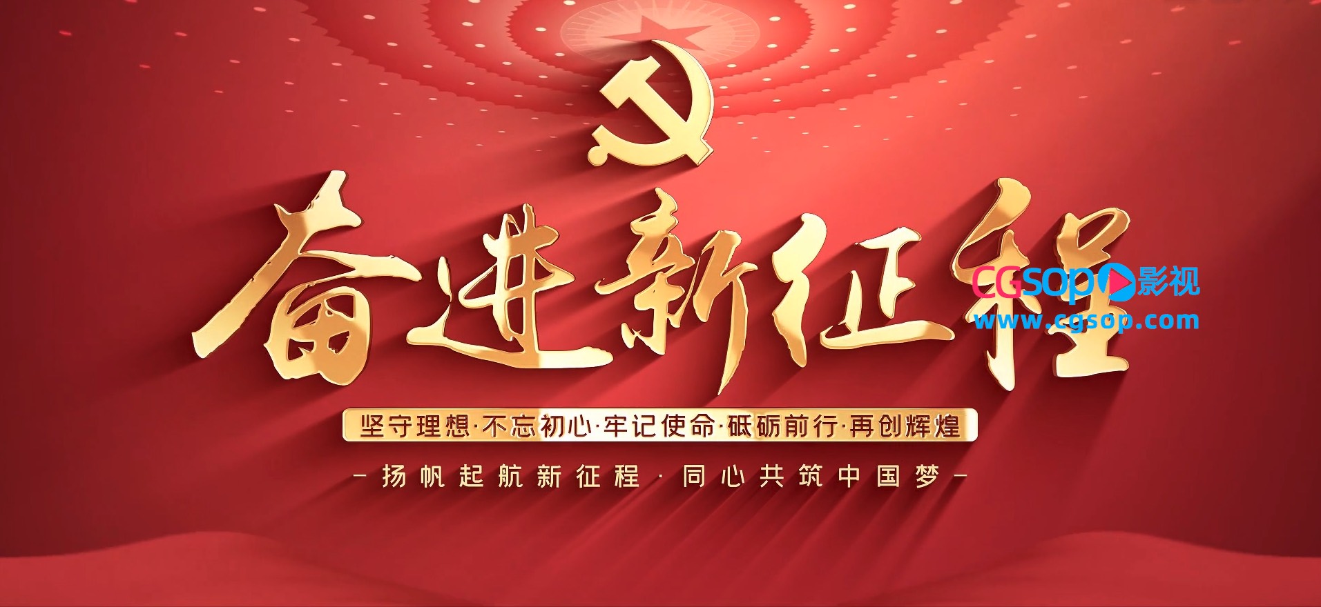 红色党政标题篇章文字片头AE模板