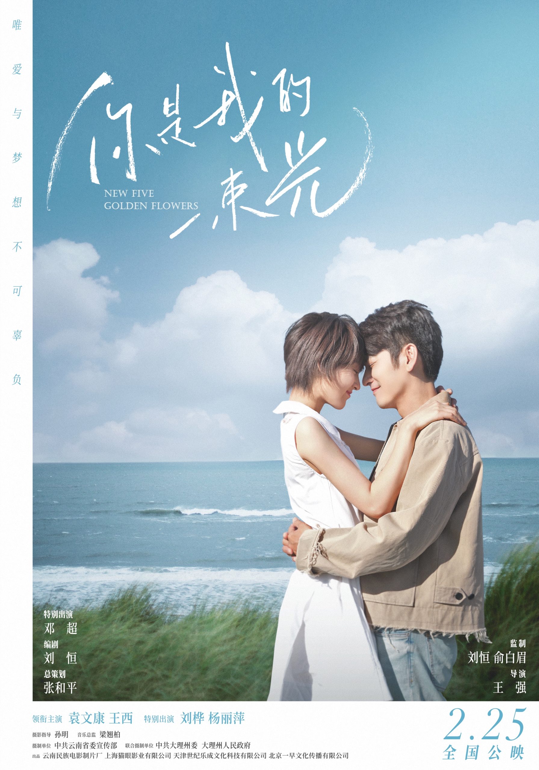 你是我的一束光