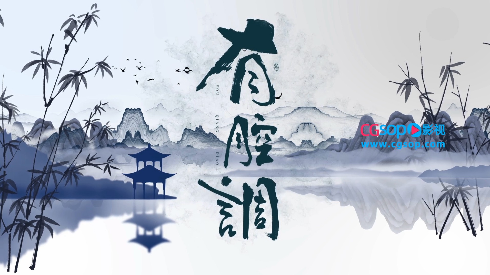 大气国潮东方韵中国风水墨片头AE模板