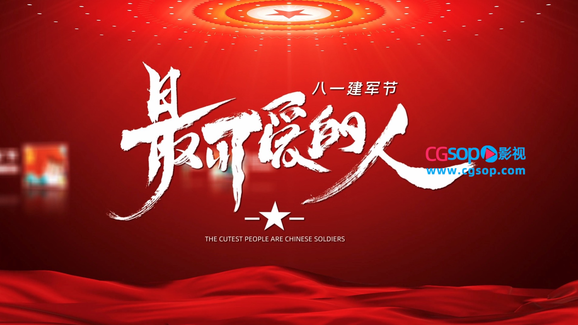 大气八一建军节图文开场AE模板
