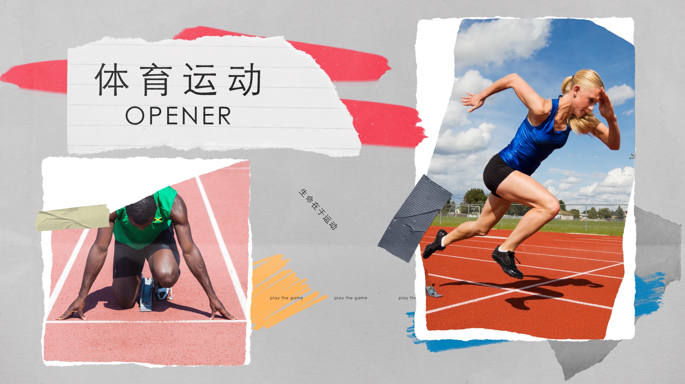 体育运动纸片定格风格片头AE模板