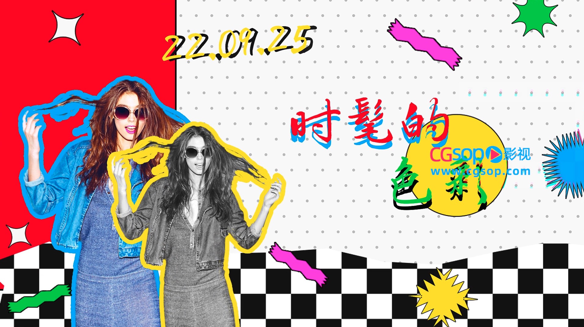 时髦卡通复古漫画抠像人物包装动画AE模板