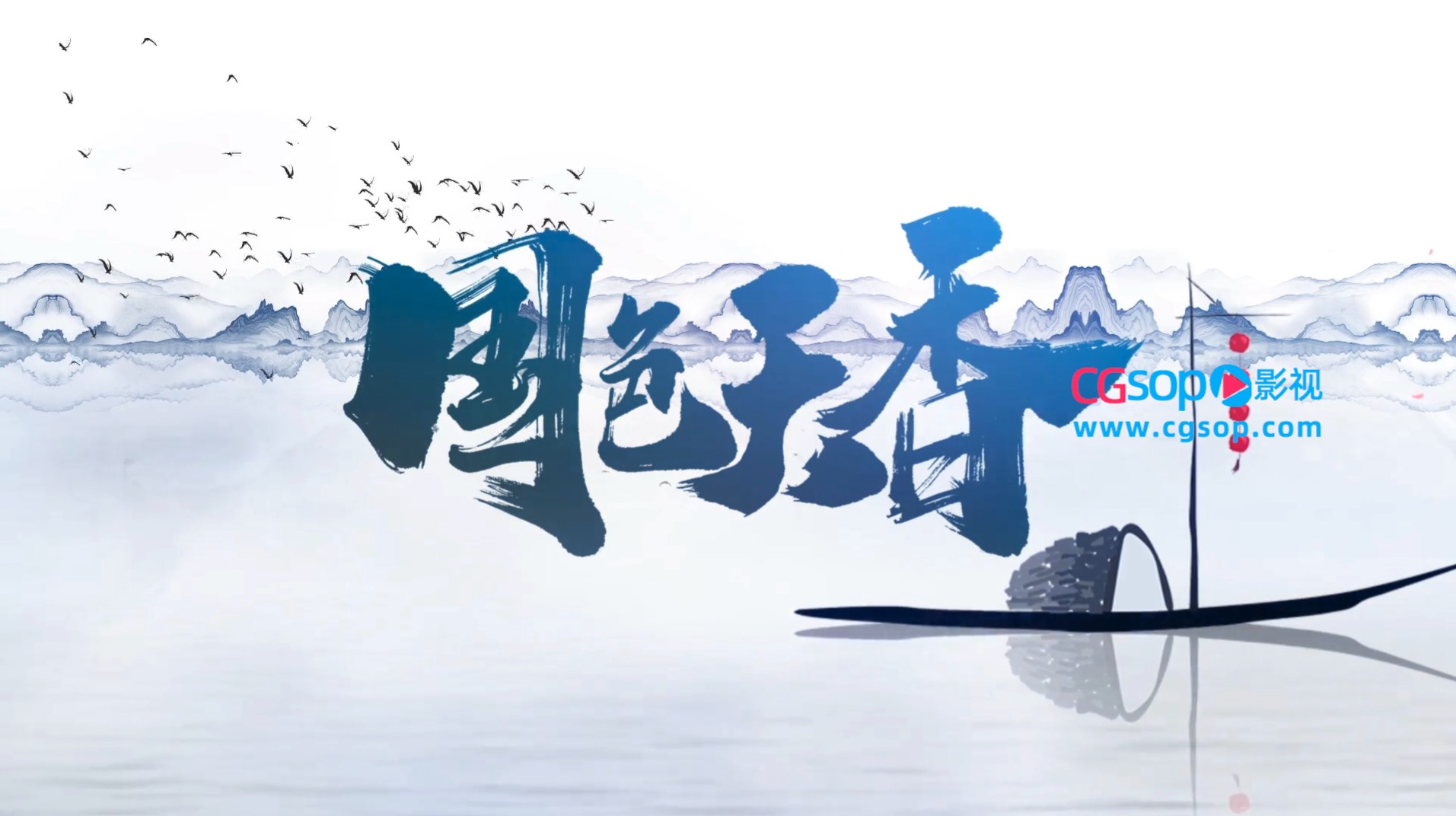 轻快明了中国风水墨图文AE模板