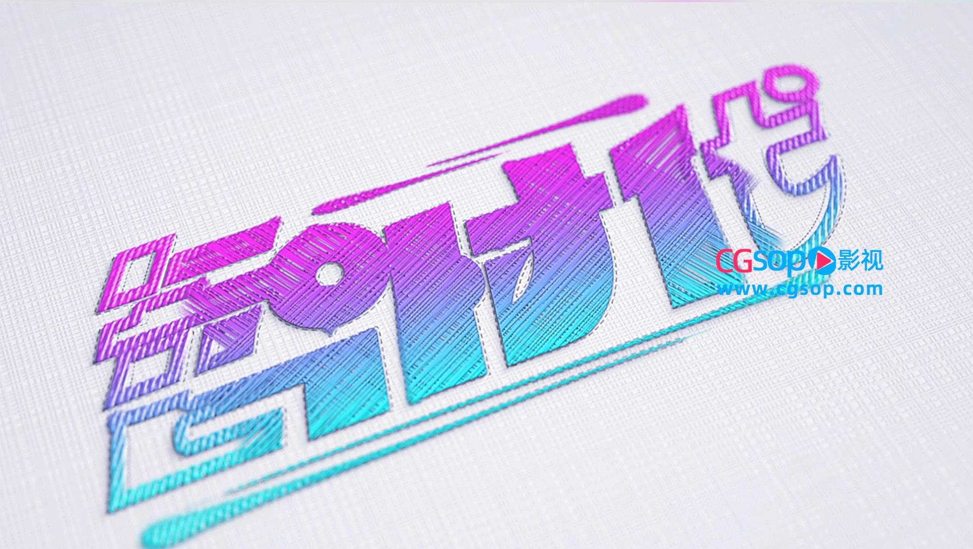 线条织物缝纫刺绣logo片头动画AE模板