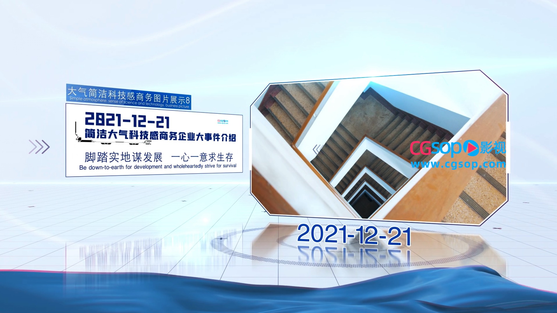 大气明亮商务企业时间线大事记展示AE模板