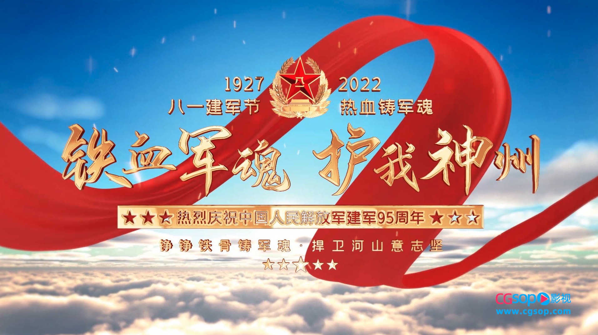 大气建军节党政文字标题片头AE模板