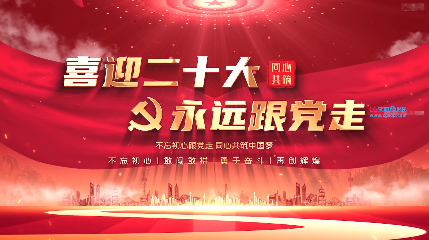 红色大气党建片头标题文字AE模板