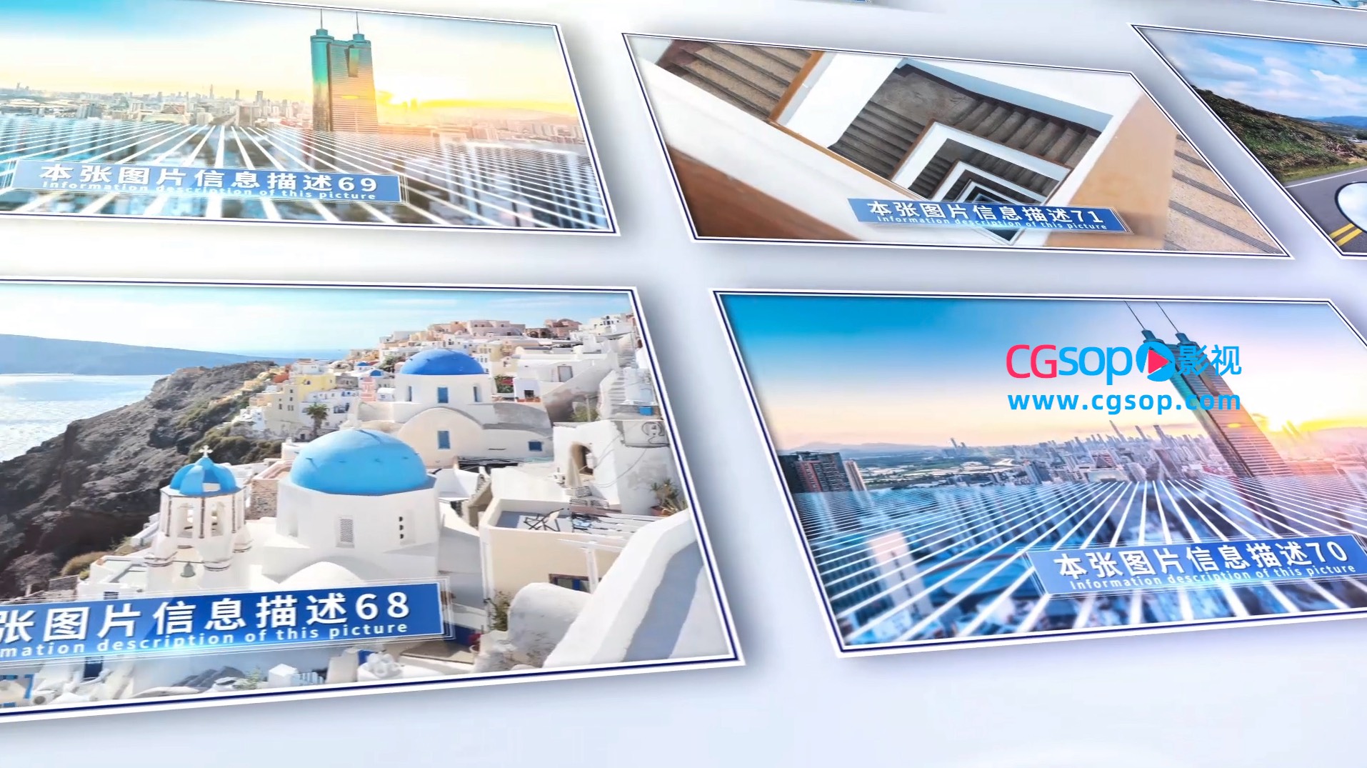 大气明亮商务多图照片墙展示AE模板