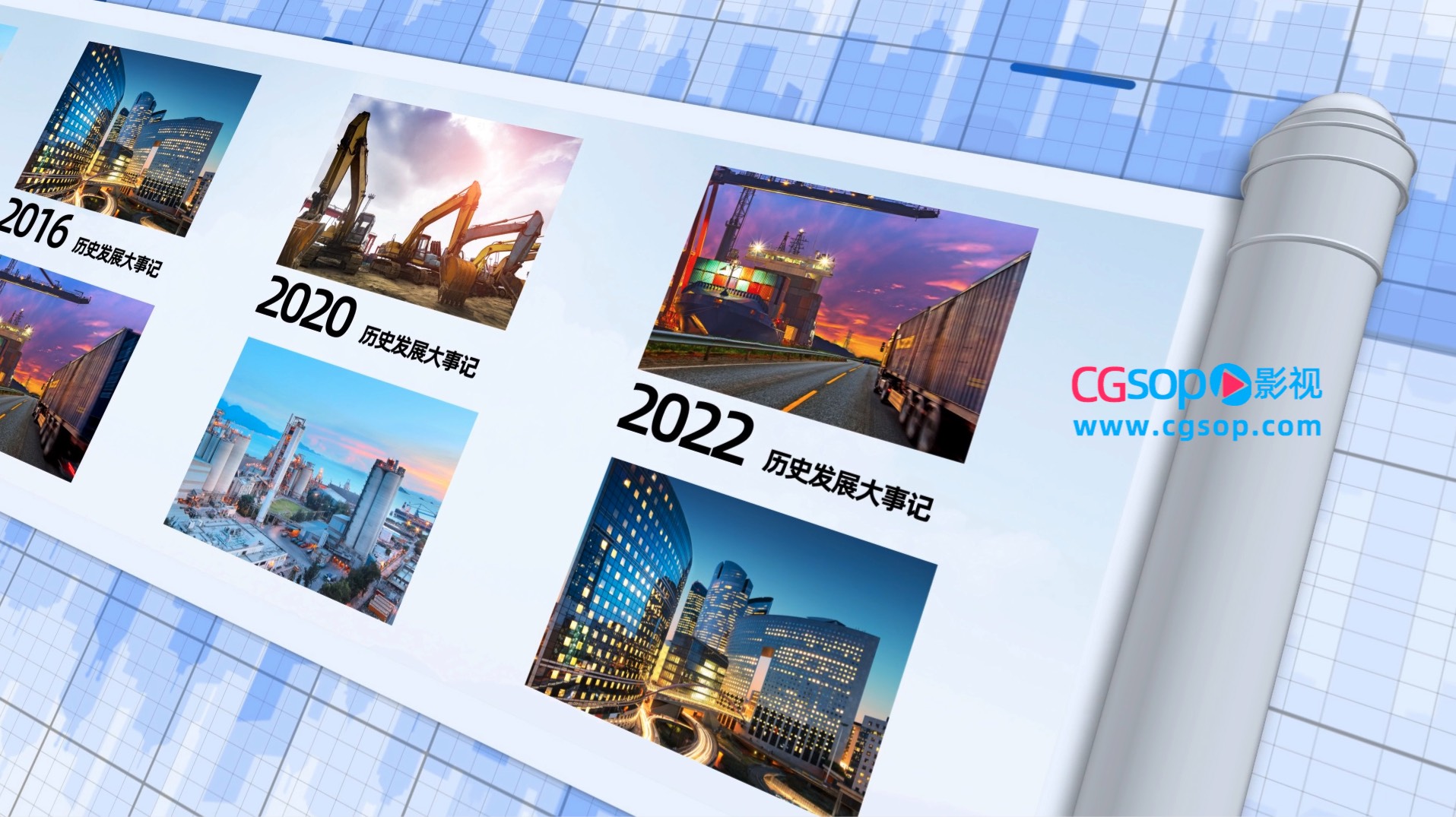 蓝色科技卷轴滚动企业历程回归模板