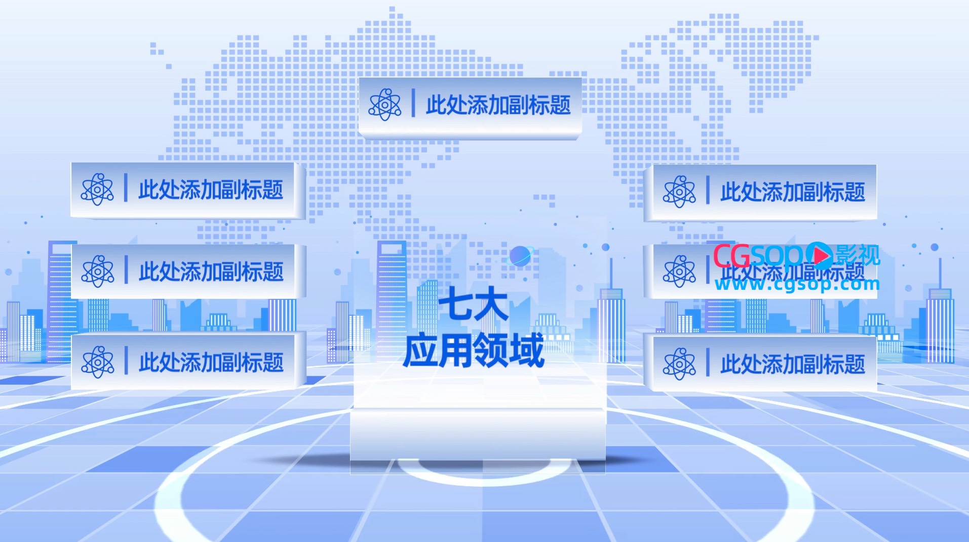 科技企业分类说明模板