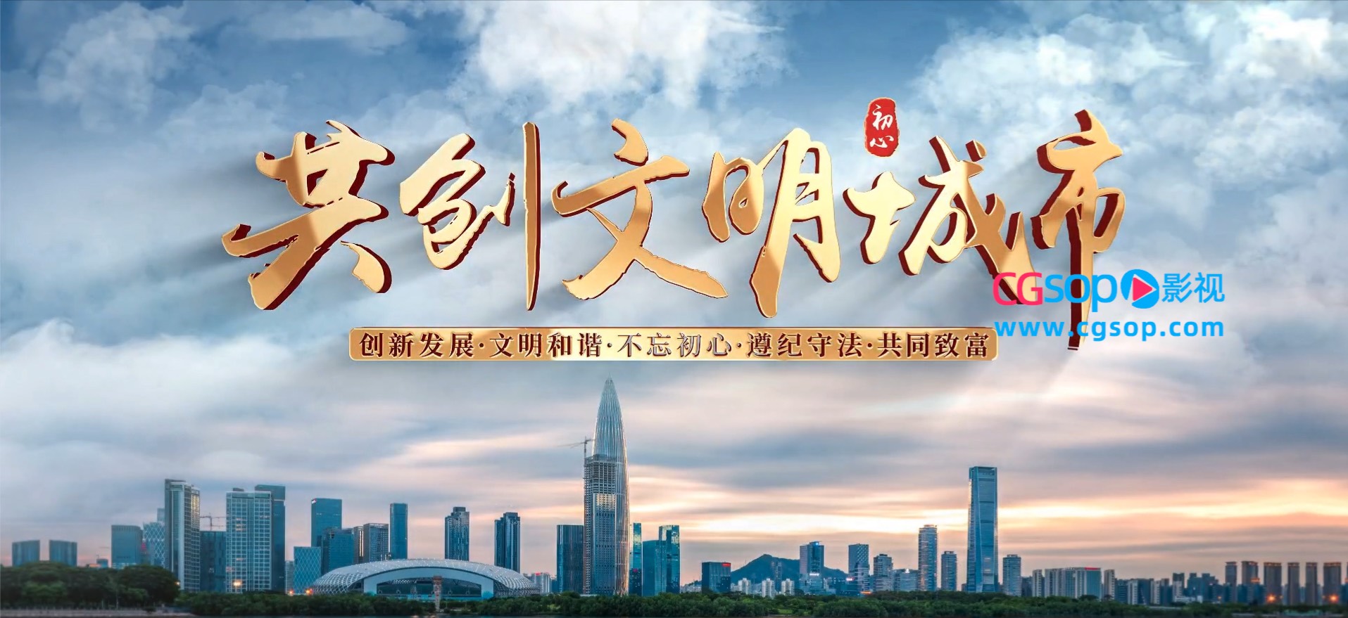 大气城市云层穿梭开场标题片头AE模板