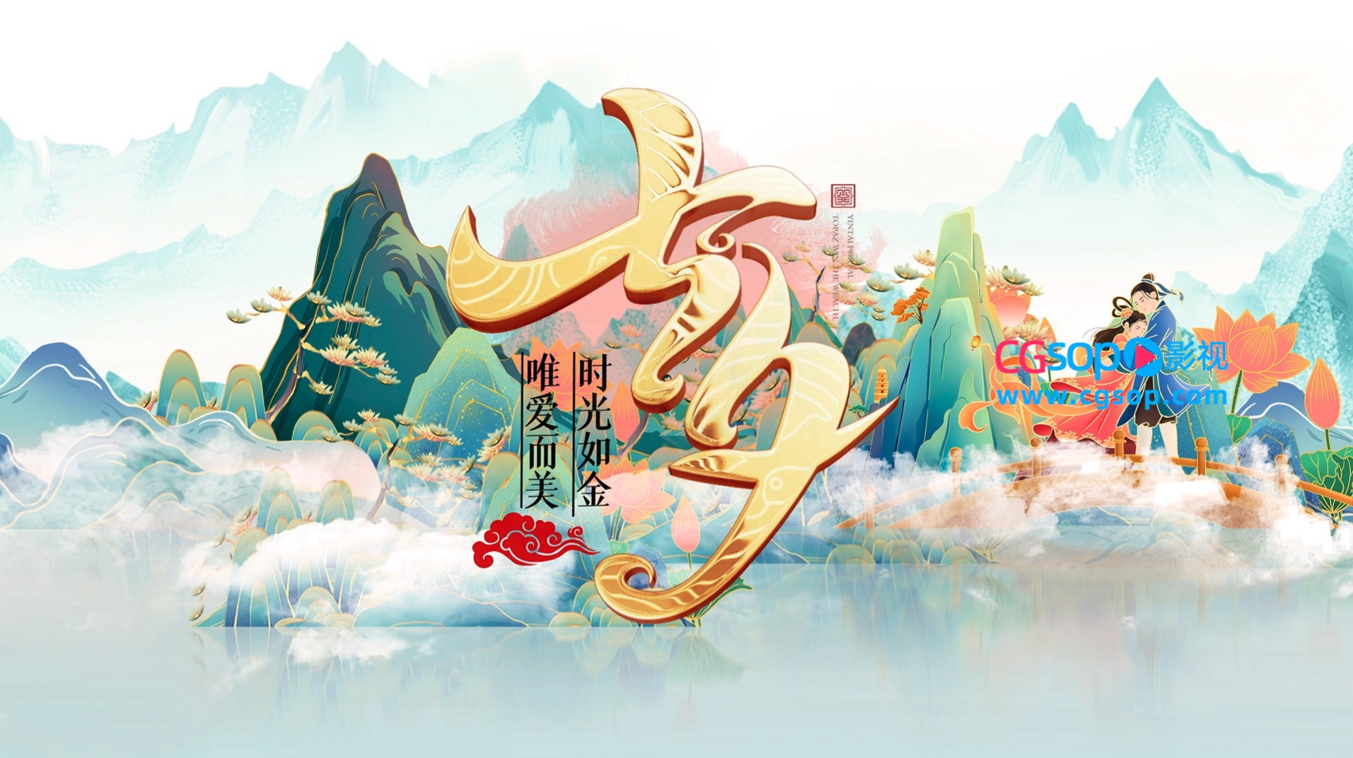 水墨传统七夕情人节图文展示AE模版