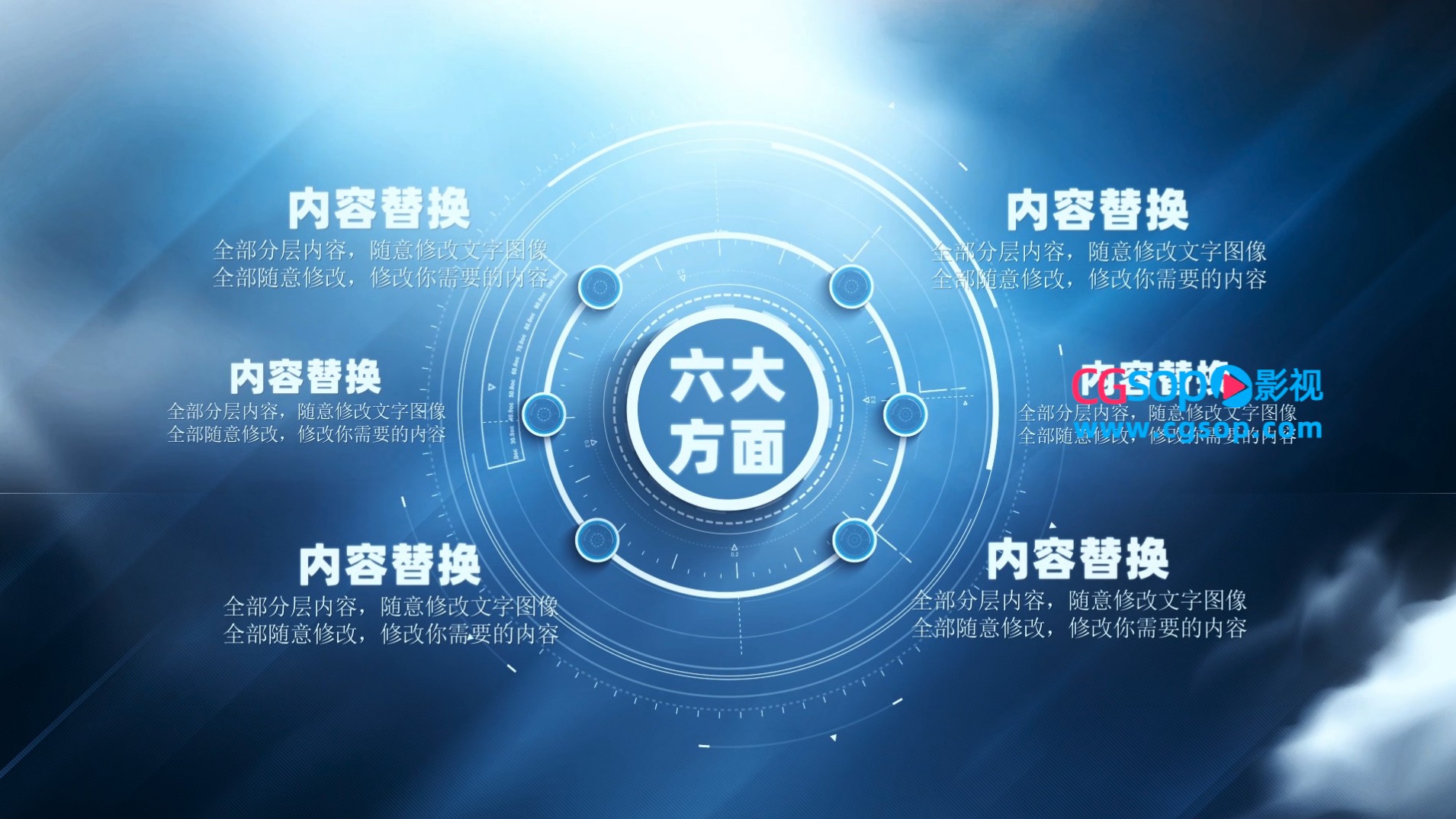 科技商务产品分列系统功能分类展示AE模板