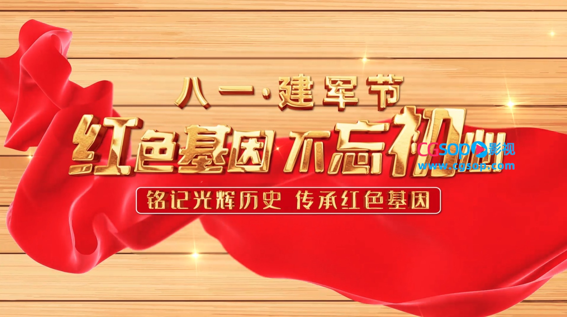 八一热血铸军魂党政宣传片开场AE模板