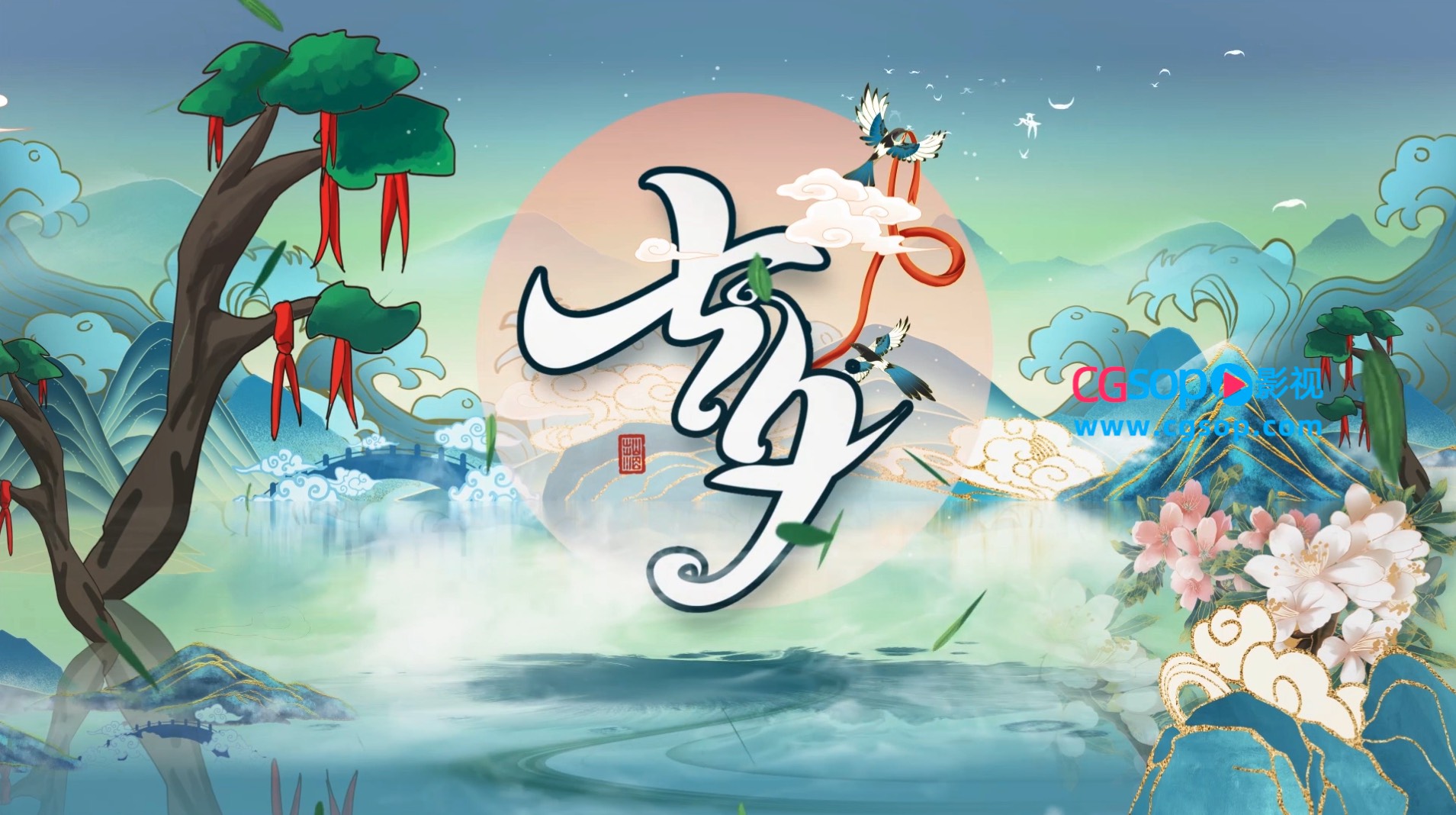 国潮彩绘中国传统七夕文化节日宣传AE模板