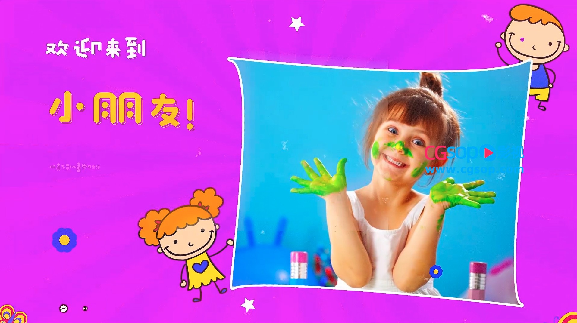 卡通明亮多彩元素儿童学习活动视频AE模板