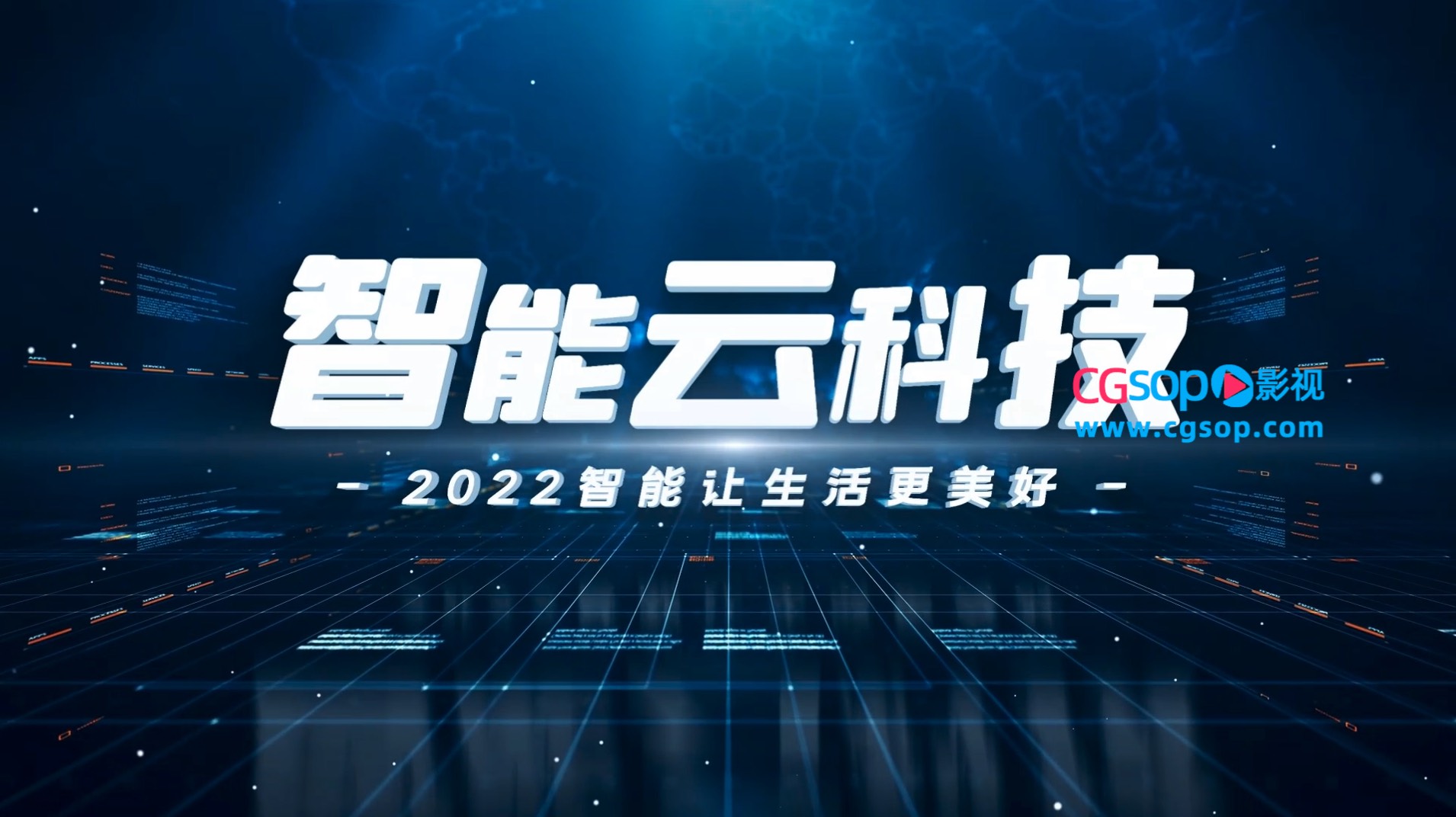 智能科技产品展示企业宣传片AE模板