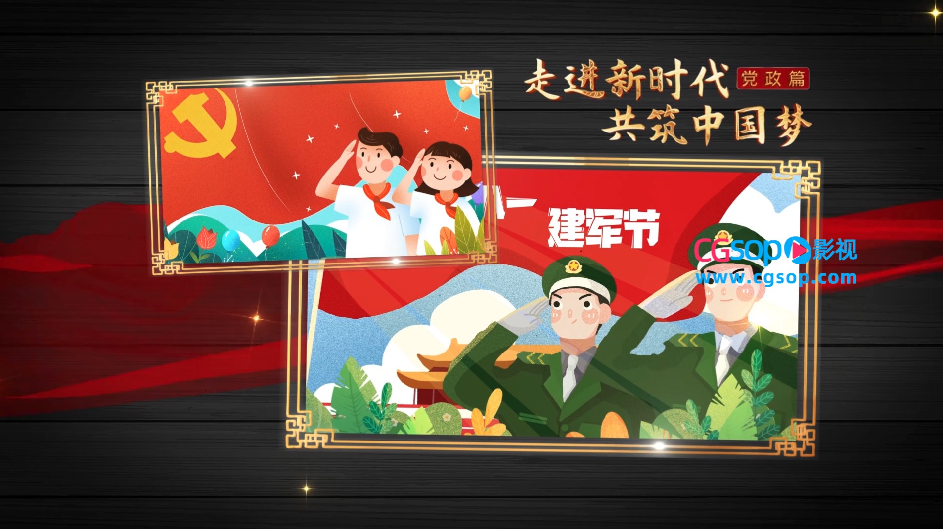 震撼大气共筑中国梦党政宣传片开场