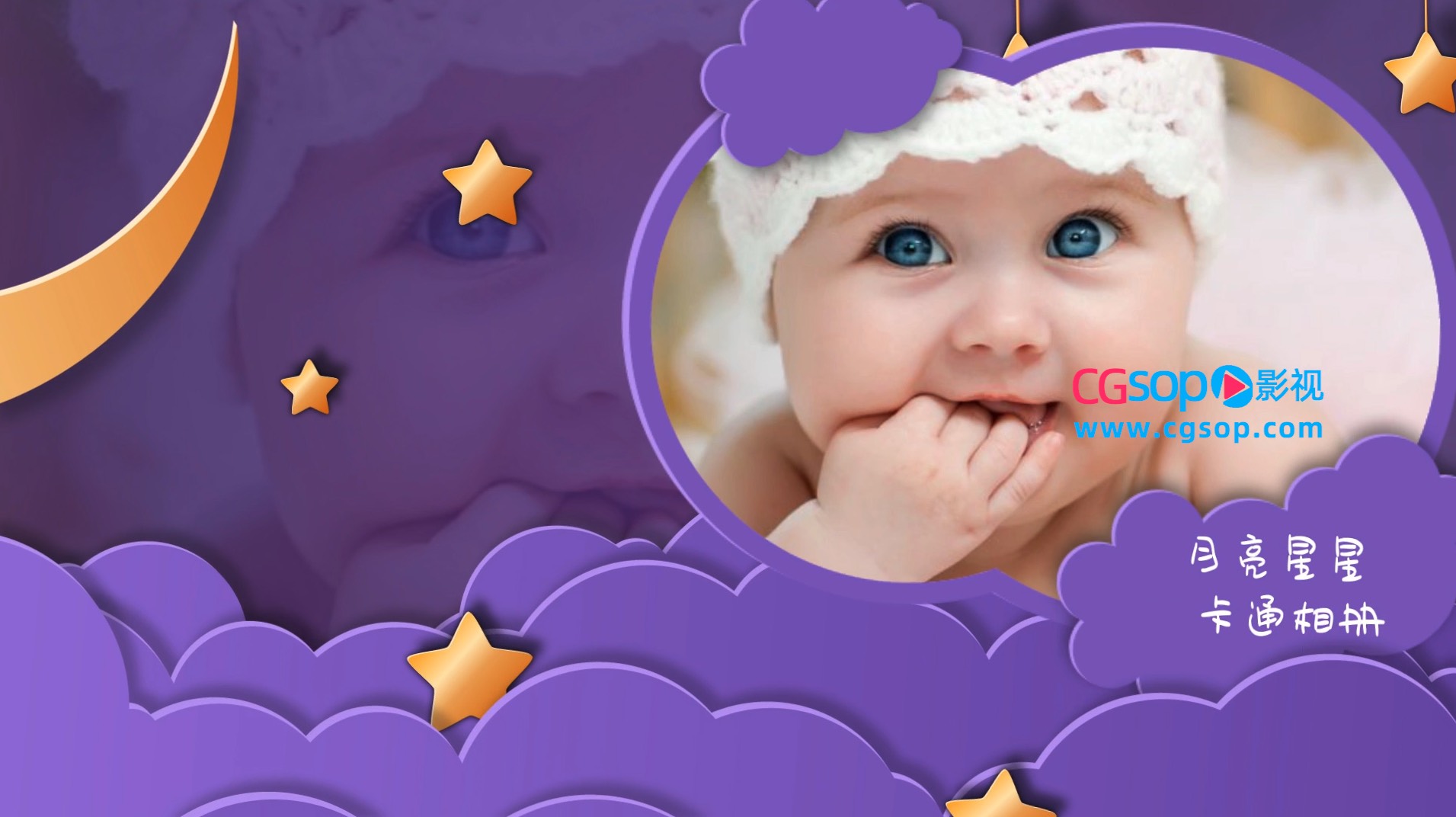 卡通儿童相册月亮星星照片写真动画AE模板