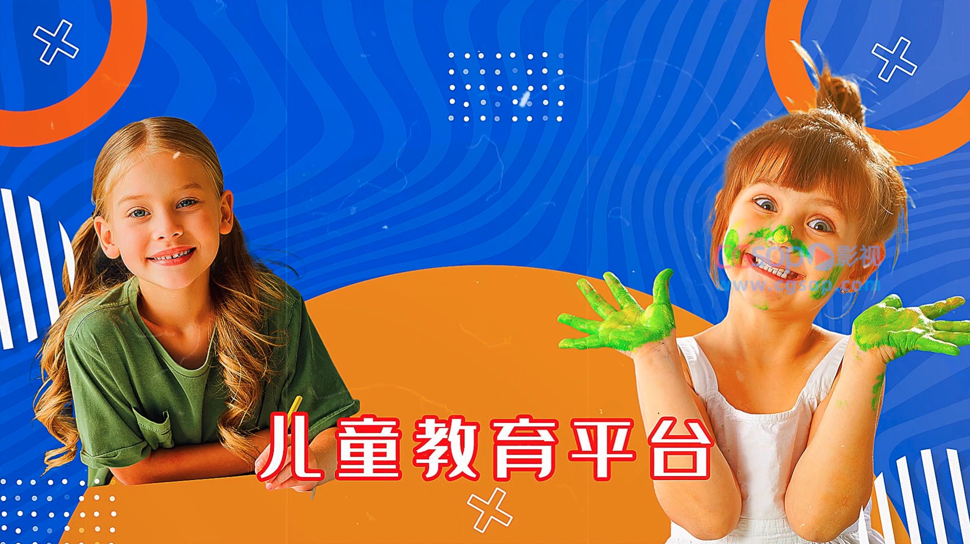 教育机构宣传片头AE模板