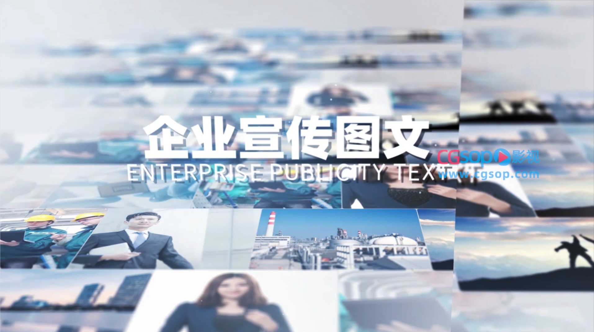 现代科创企业照片多图宣传AE模板