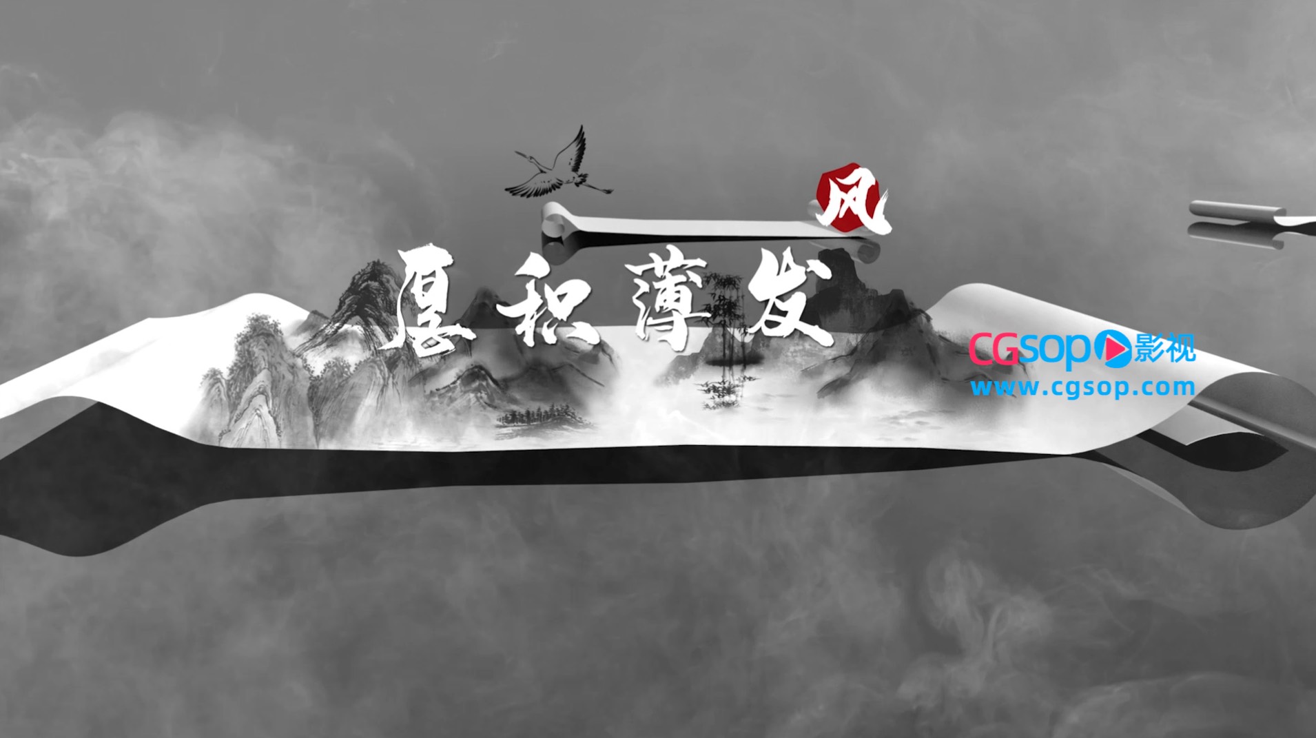 高级水墨风卷轴毛笔书法AE模板