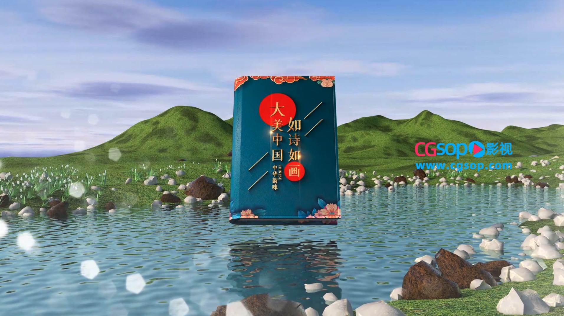 城市旅游宣传水墨中国风AE模板