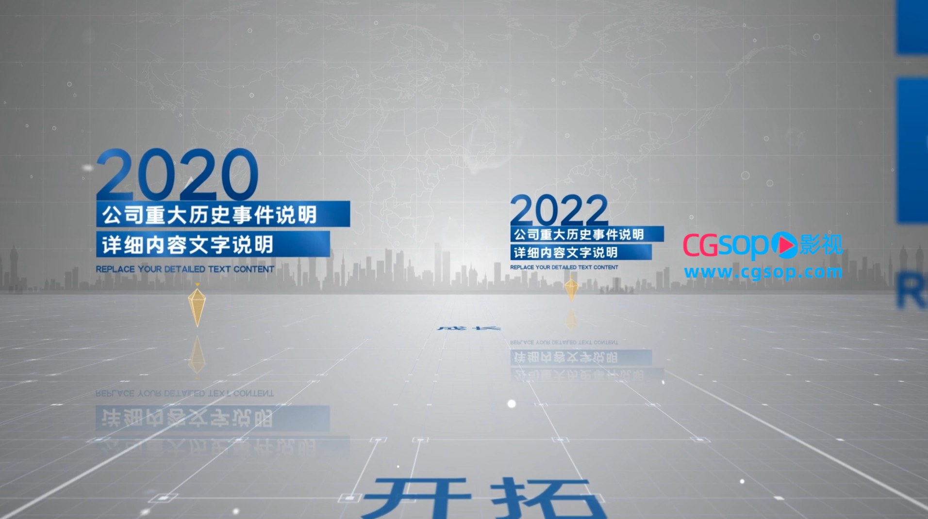 科技企业时间线历程AE模板