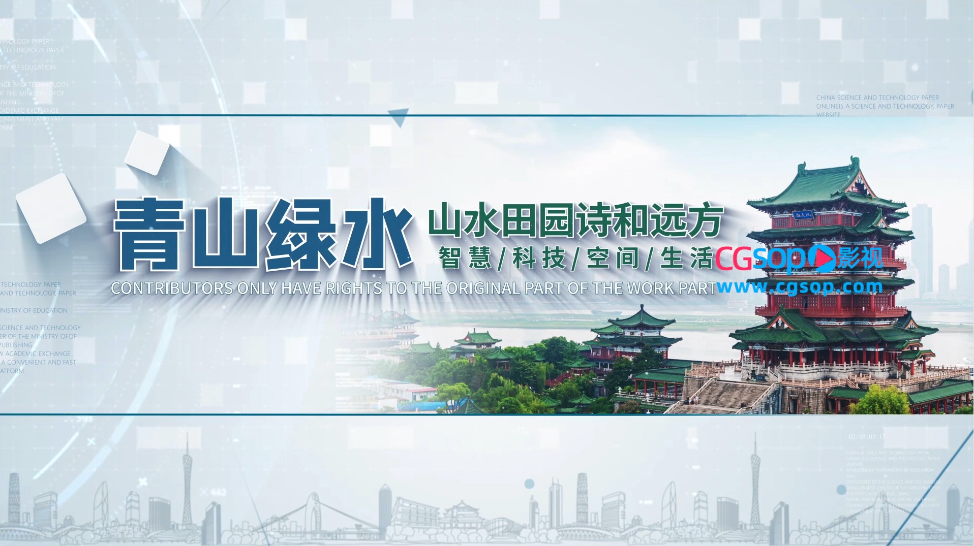 简洁科技图文片头片花