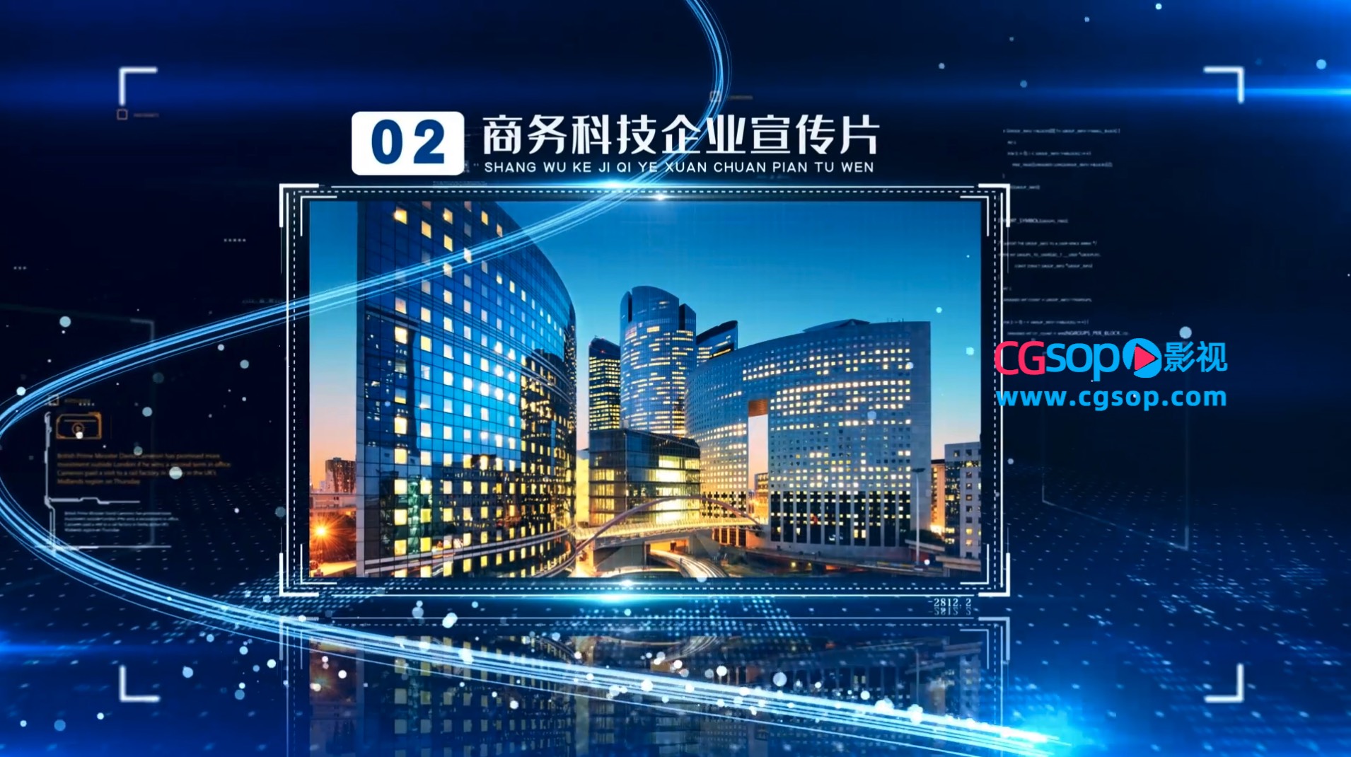 大气企业科技宣传片图文展示AE模板