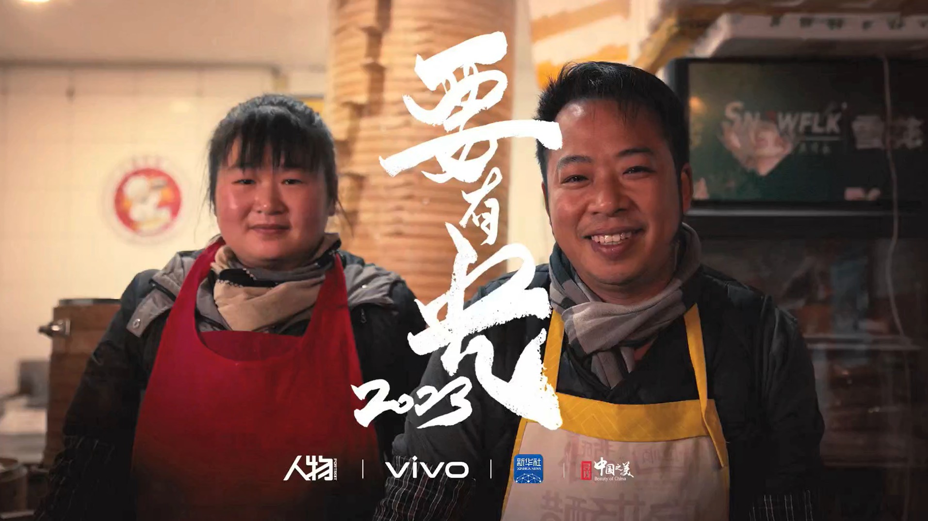 《2023 要有光》｜人物Xvivo