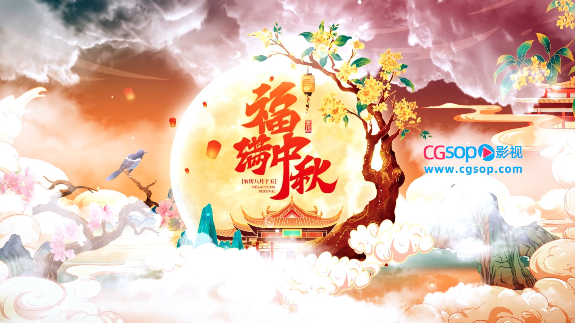 中国风福满中秋文化艺术宣传片头AE模板
