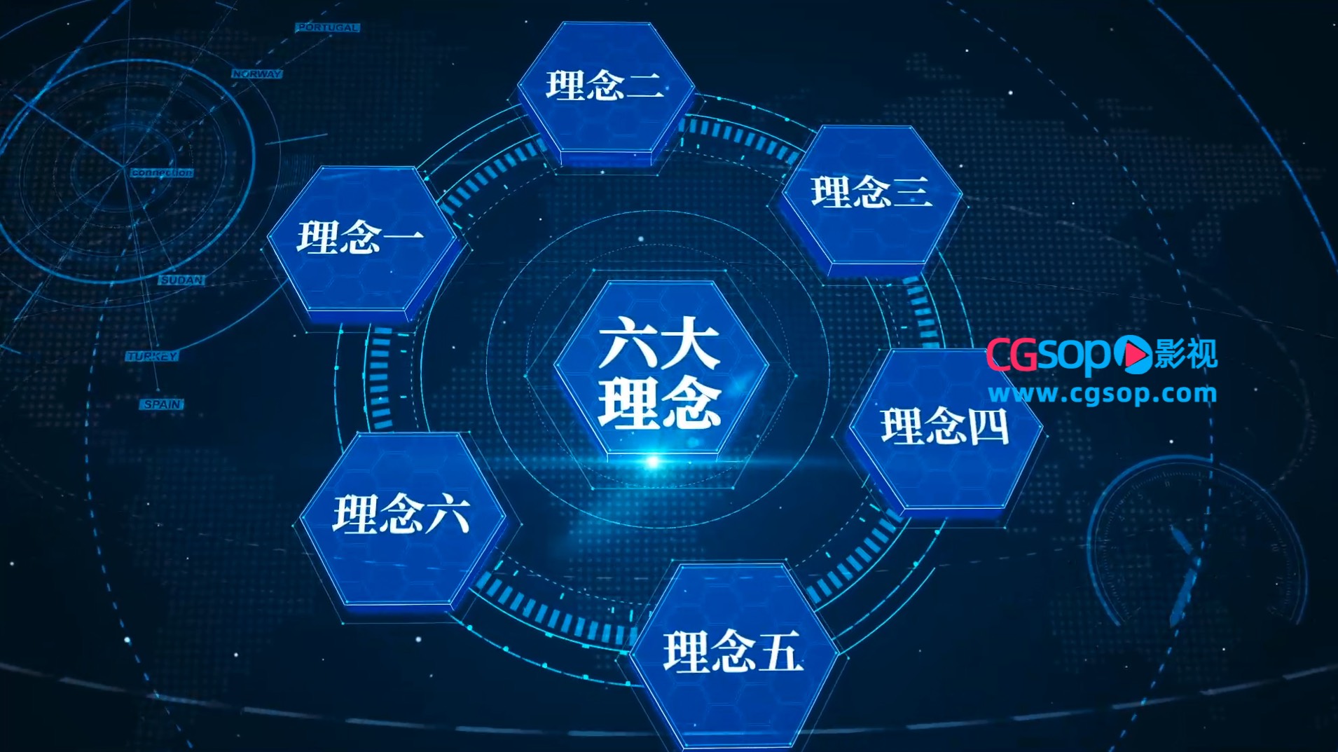 震撼大气科技粒子企业板块模块介绍模板