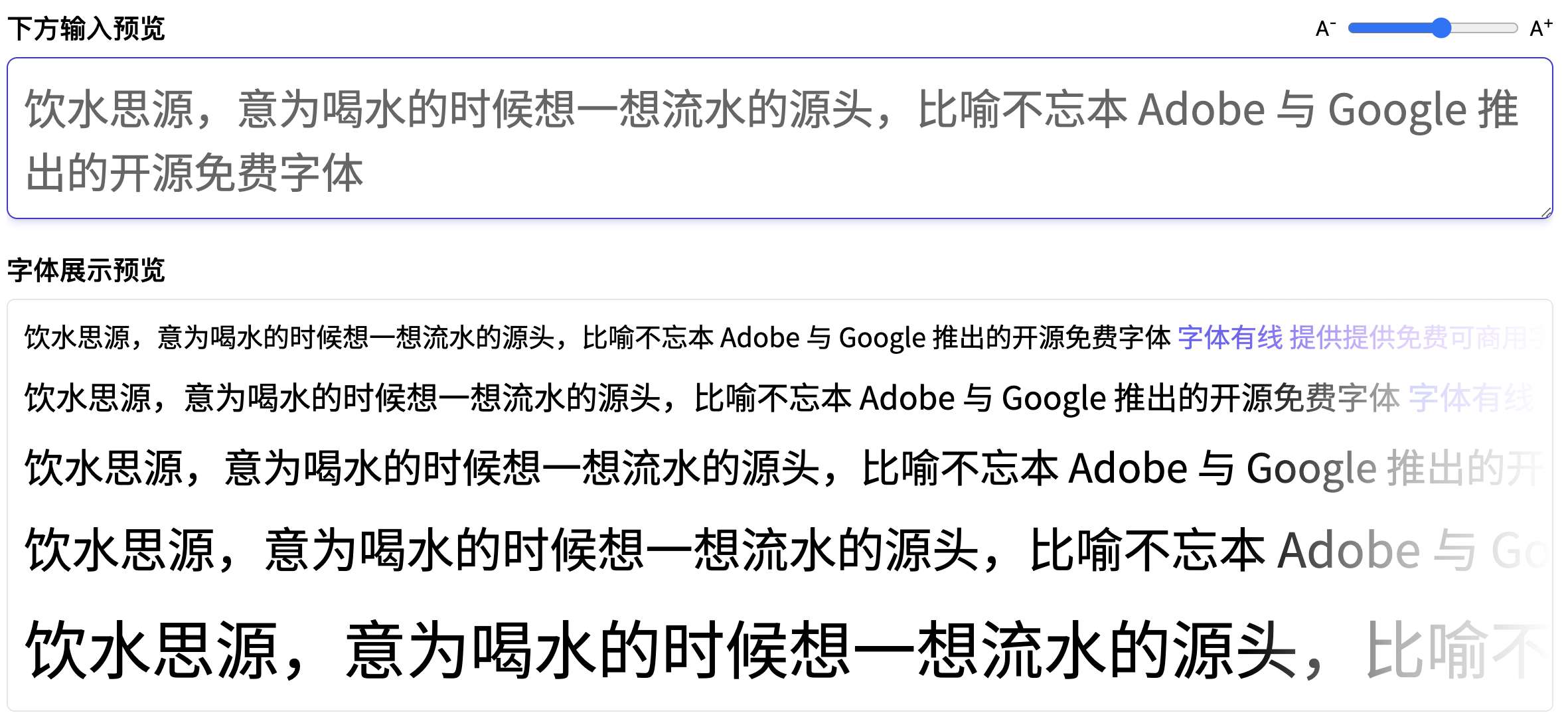 思源黑体 Source Han Sans CN