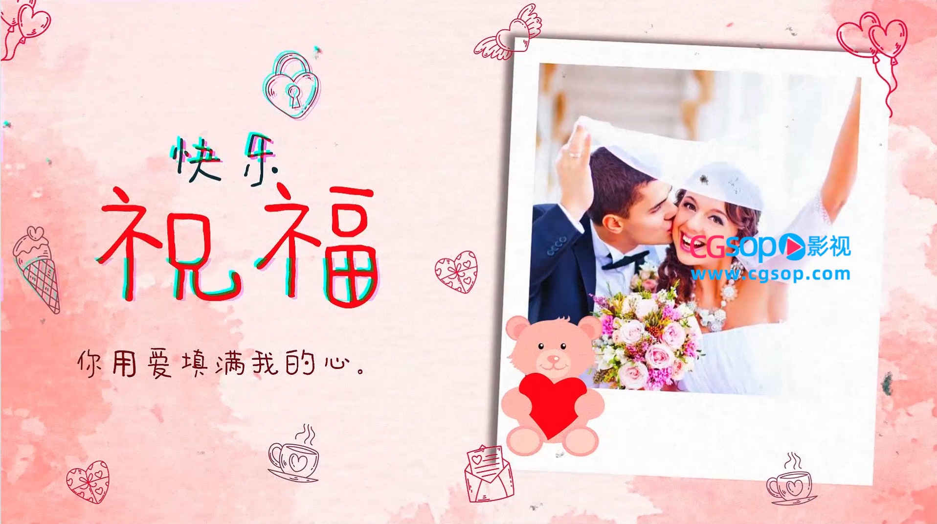 爱心小熊手绘卡通元素爱情照片相册AE模板